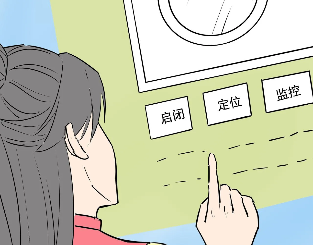 第十九话 微服私访 第14页