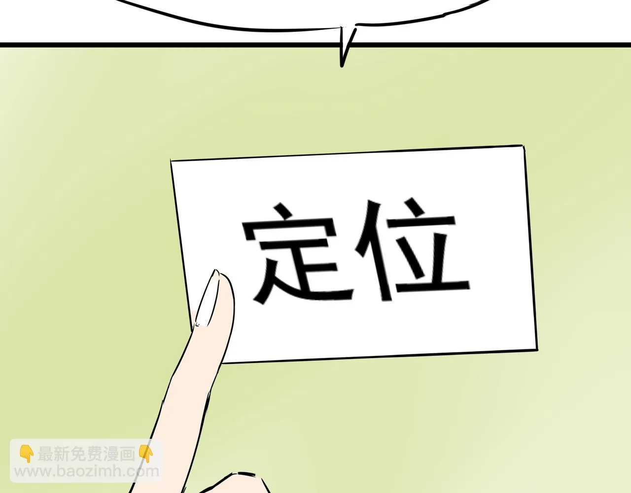 第十九话 微服私访 第16页