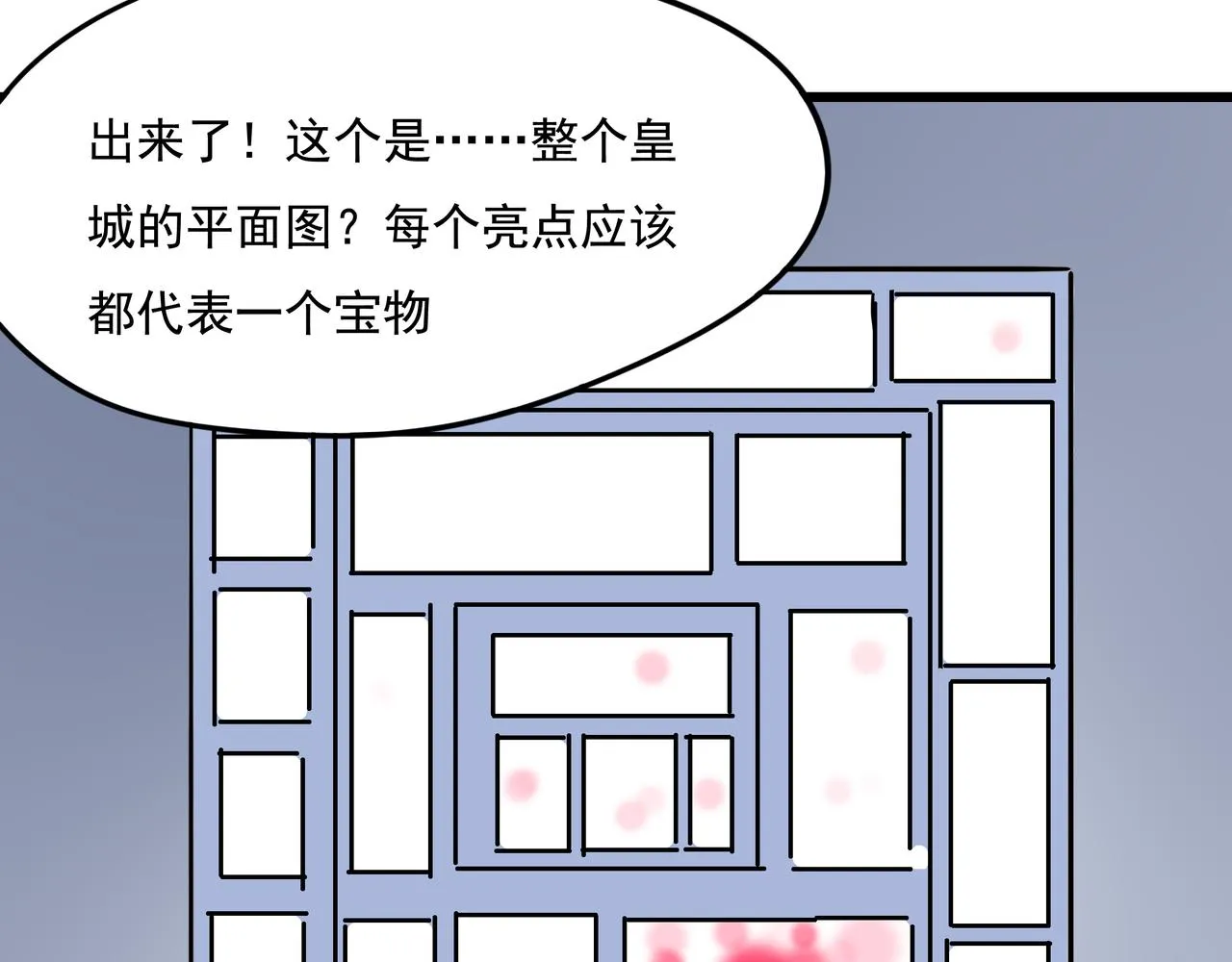 第十九话 微服私访 第18页