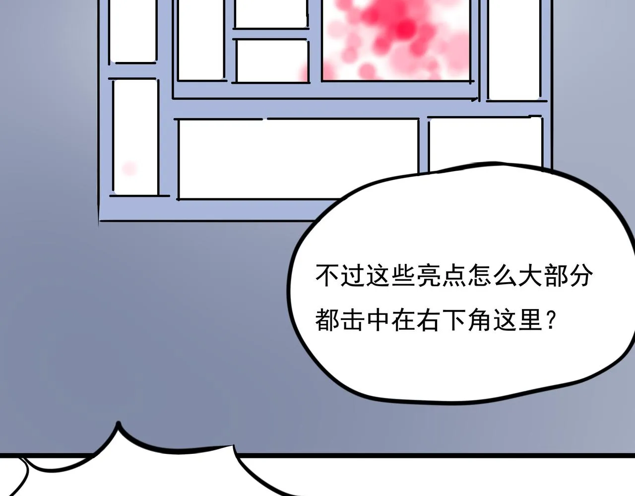 第十九话 微服私访 第19页
