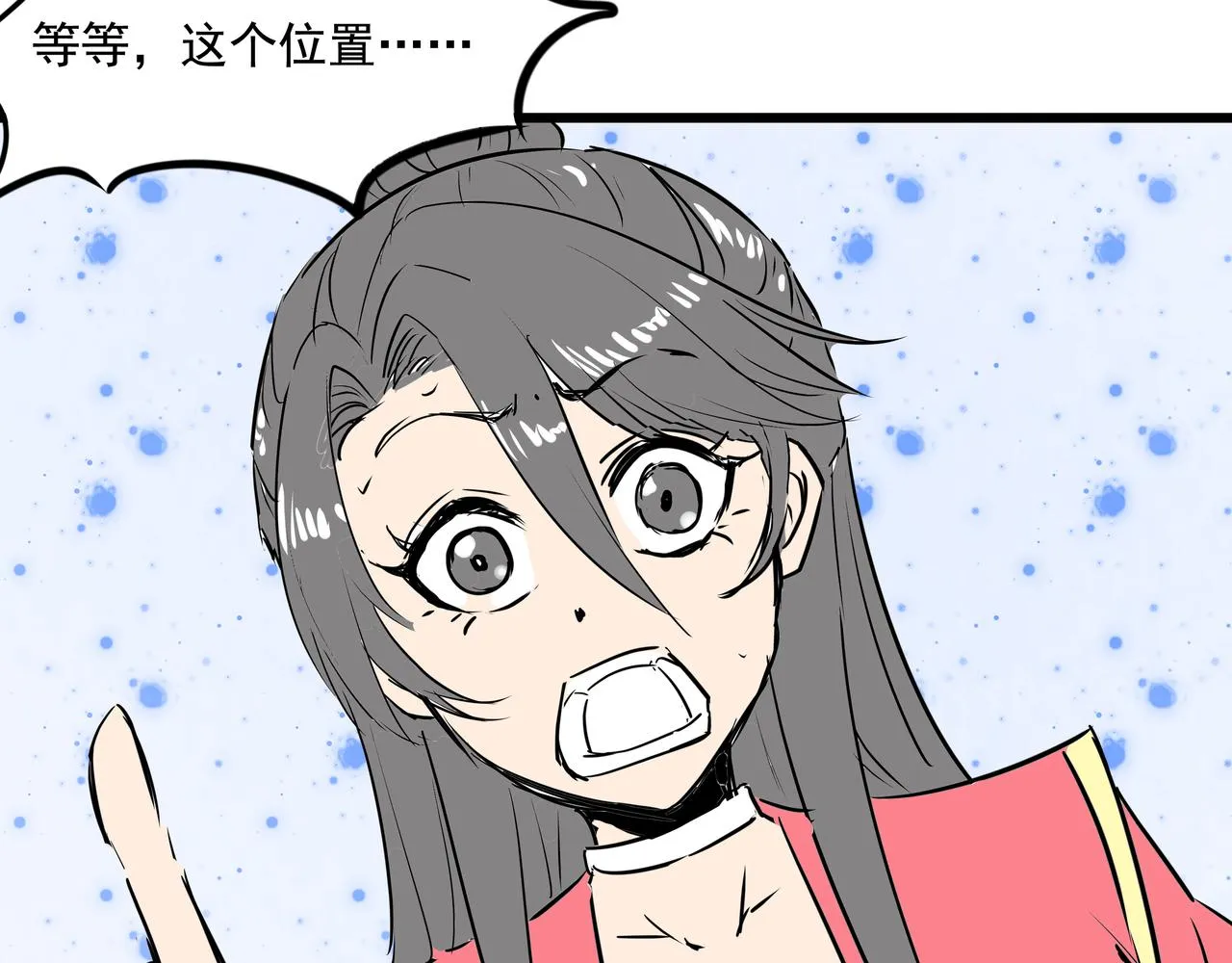 第十九话 微服私访 第20页
