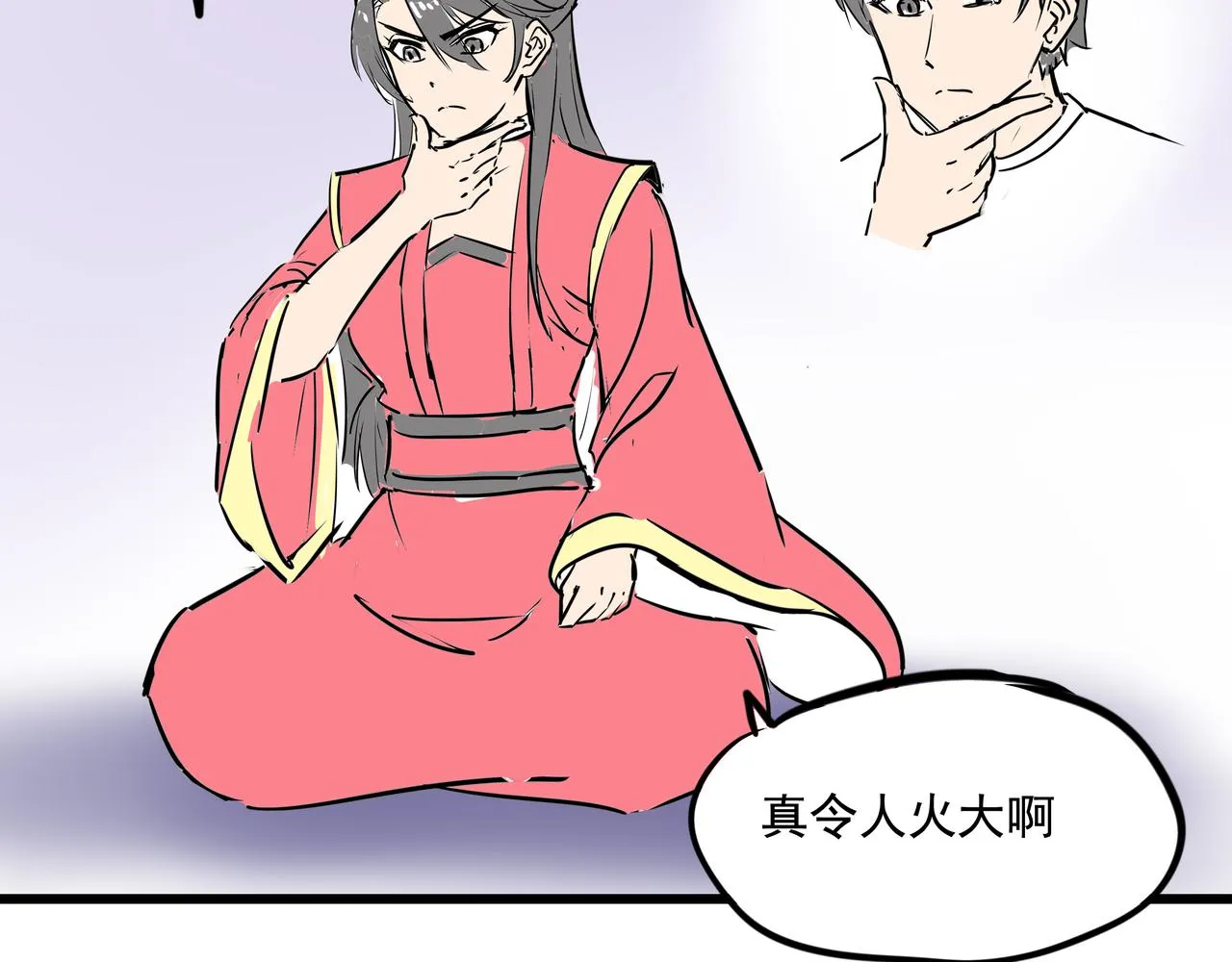 第十九话 微服私访 第22页