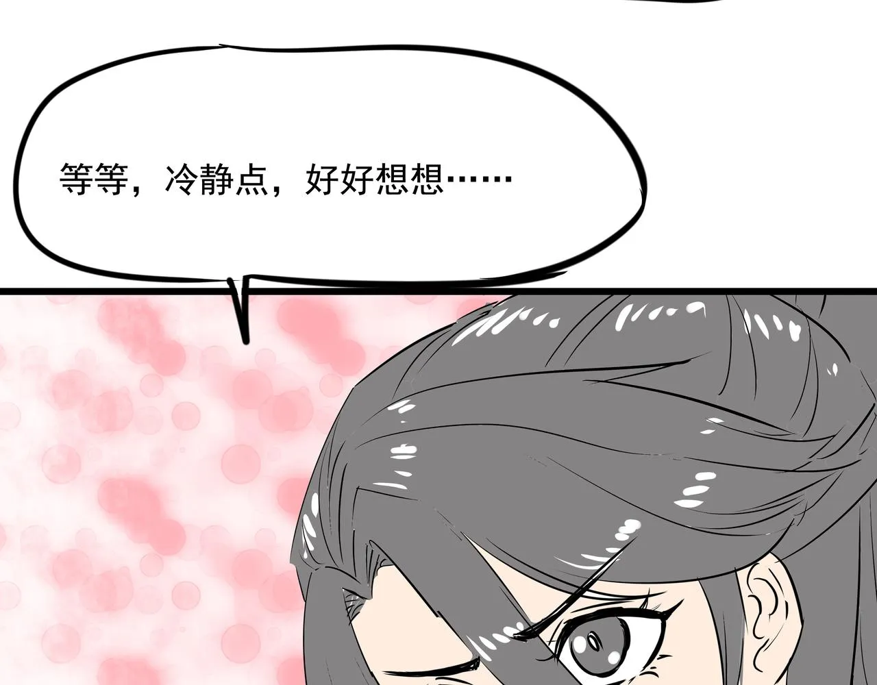 第十九话 微服私访 第23页