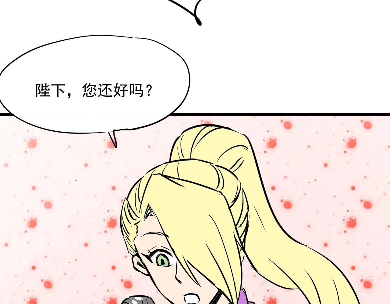 第十九话 微服私访 第32页