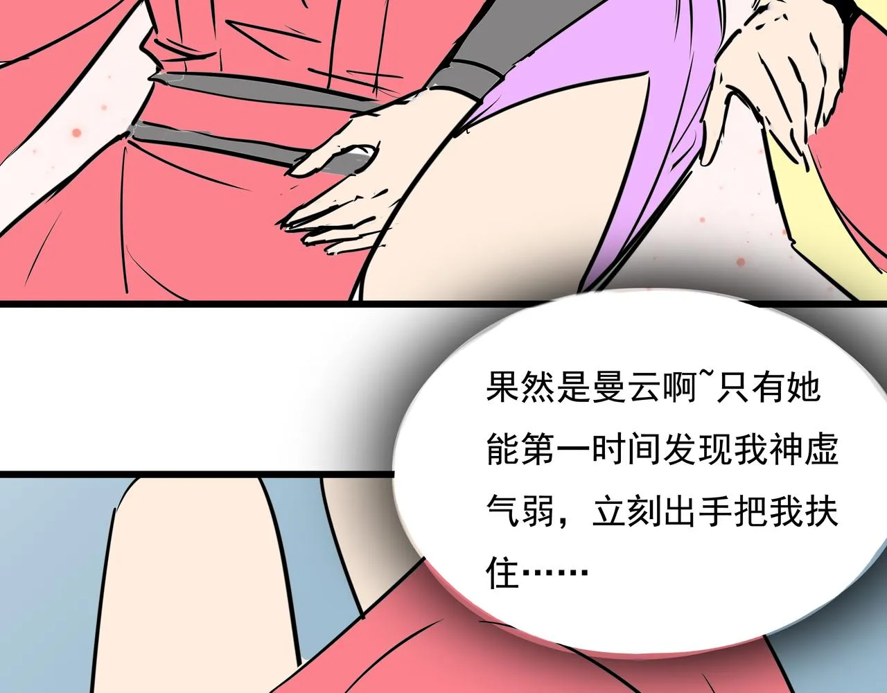 第十九话 微服私访 第34页