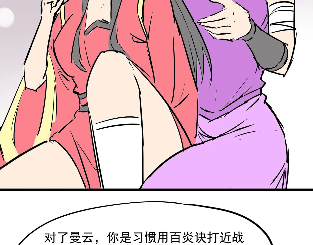 第十九话 微服私访 第39页