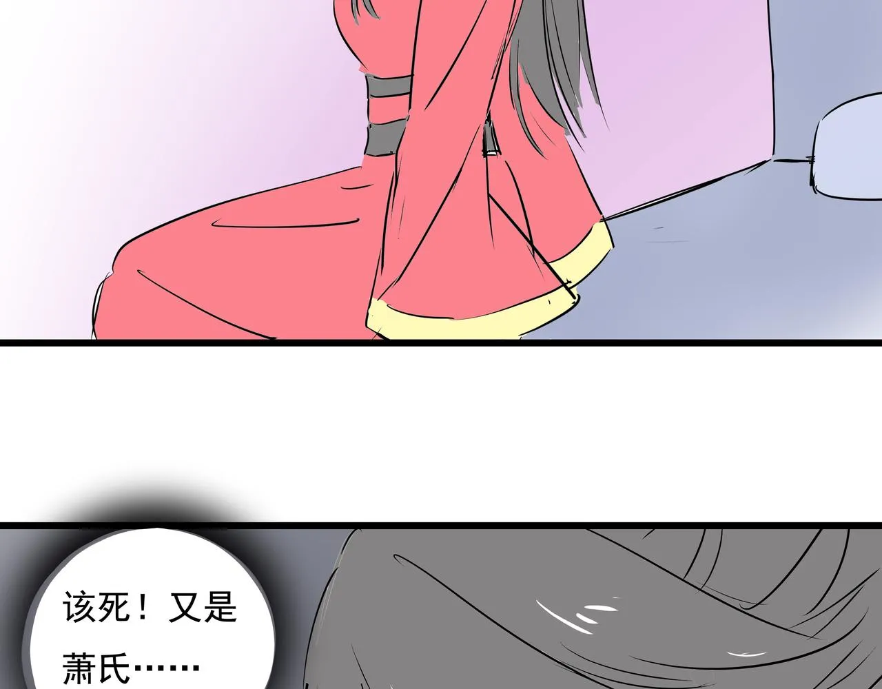 第十九话 微服私访 第45页