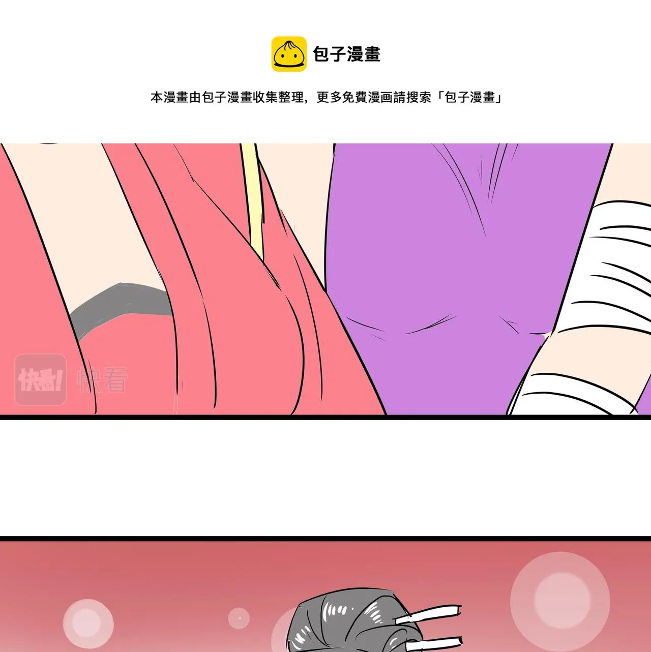 第十九话 微服私访 第50页