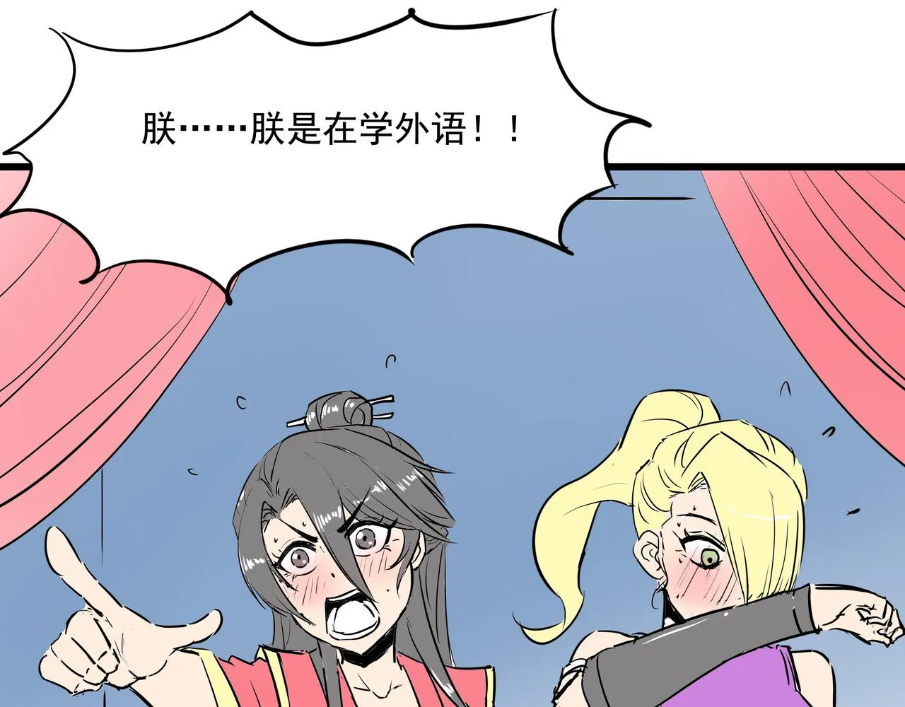 第十九话 微服私访 第57页