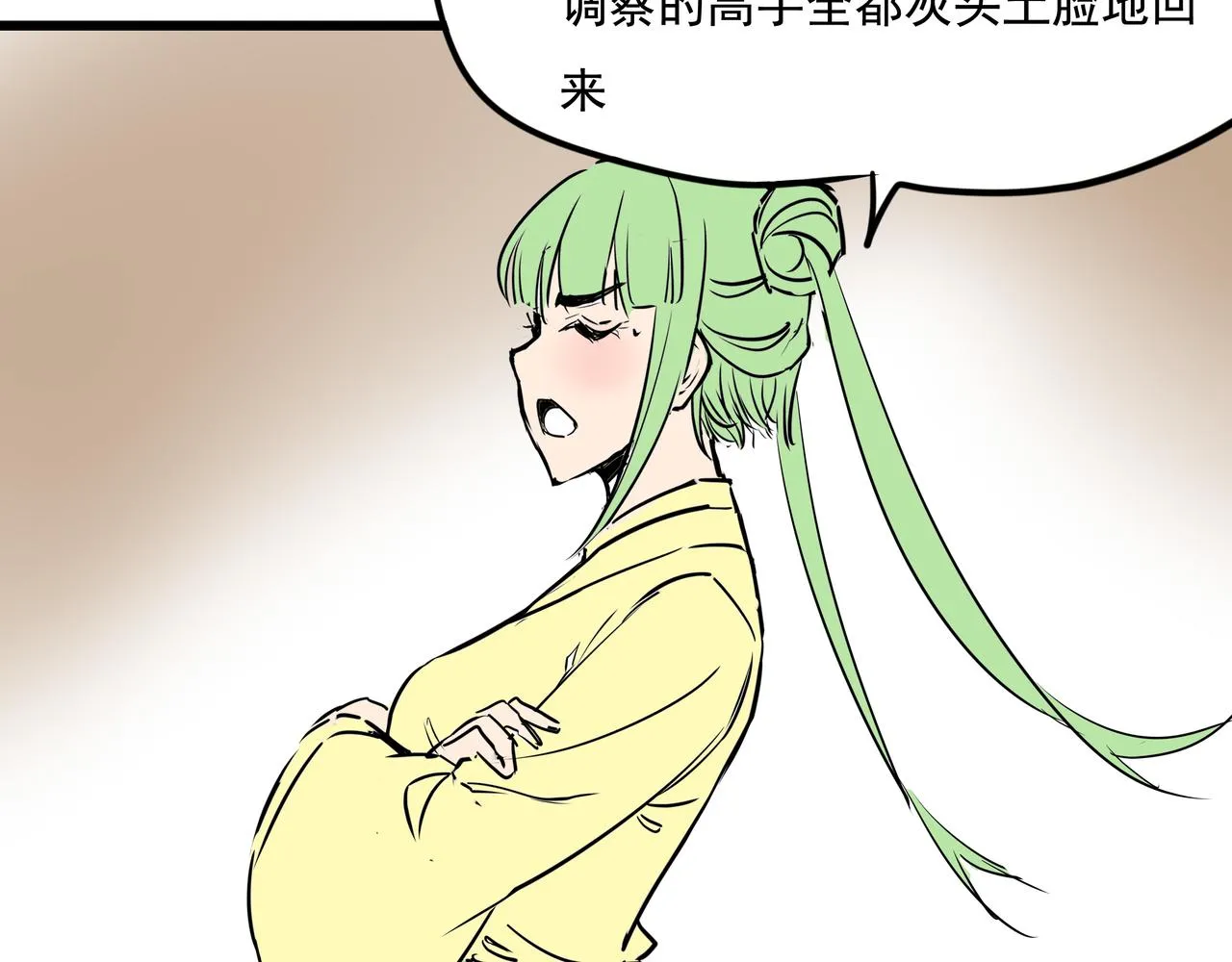 第十九话 微服私访 第59页