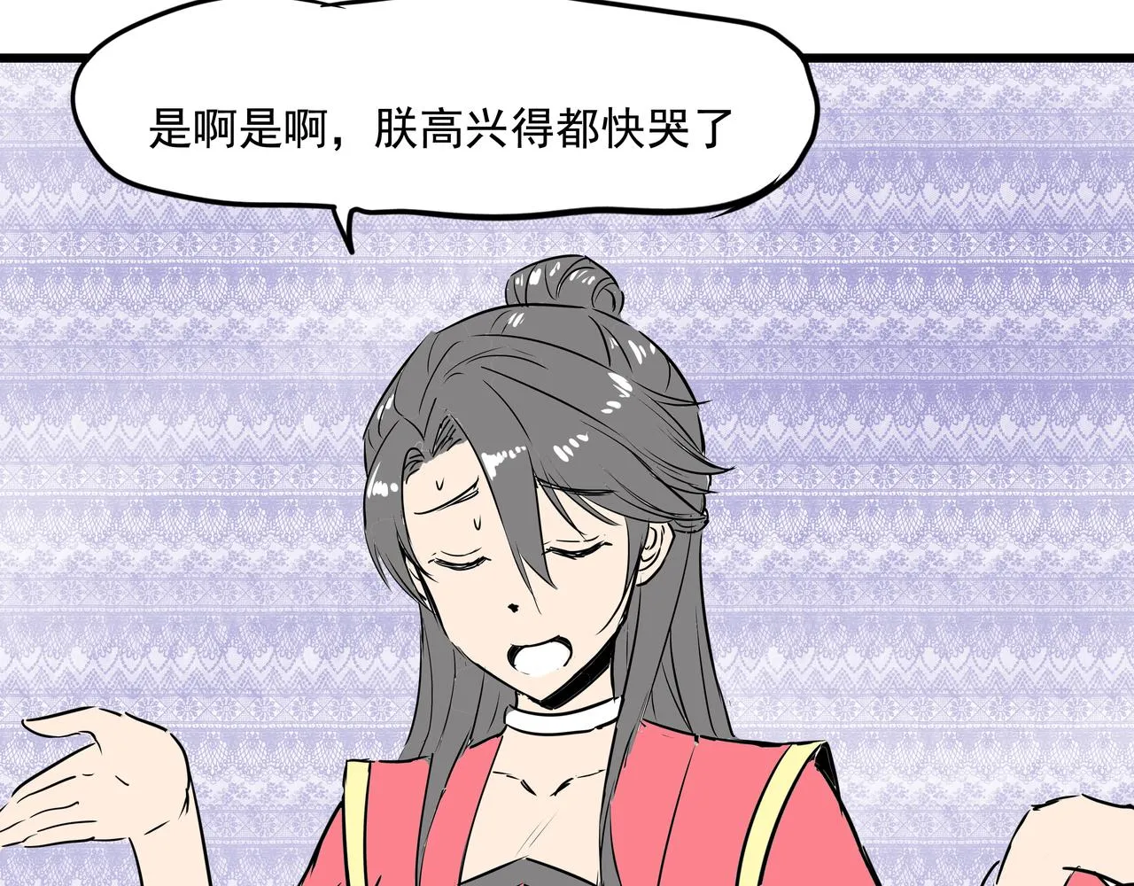 第十九话 微服私访 第61页