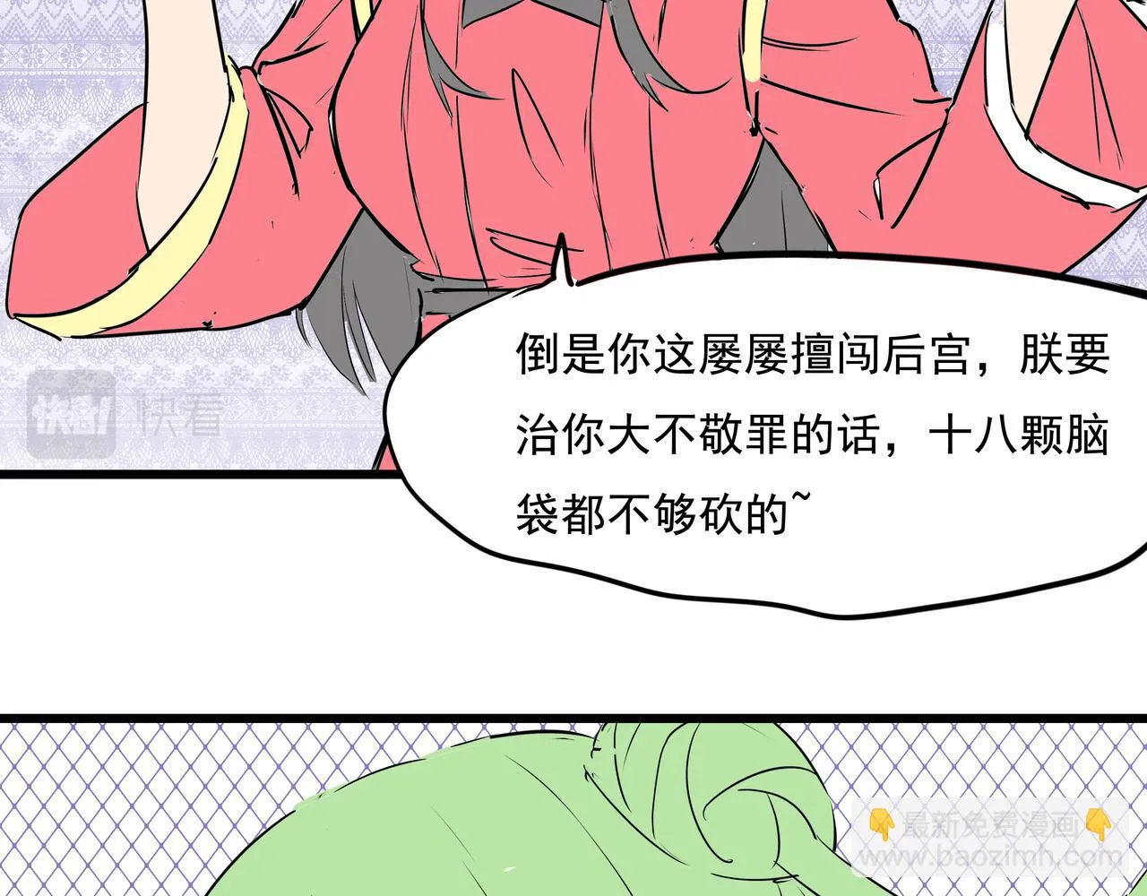 第十九话 微服私访 第62页