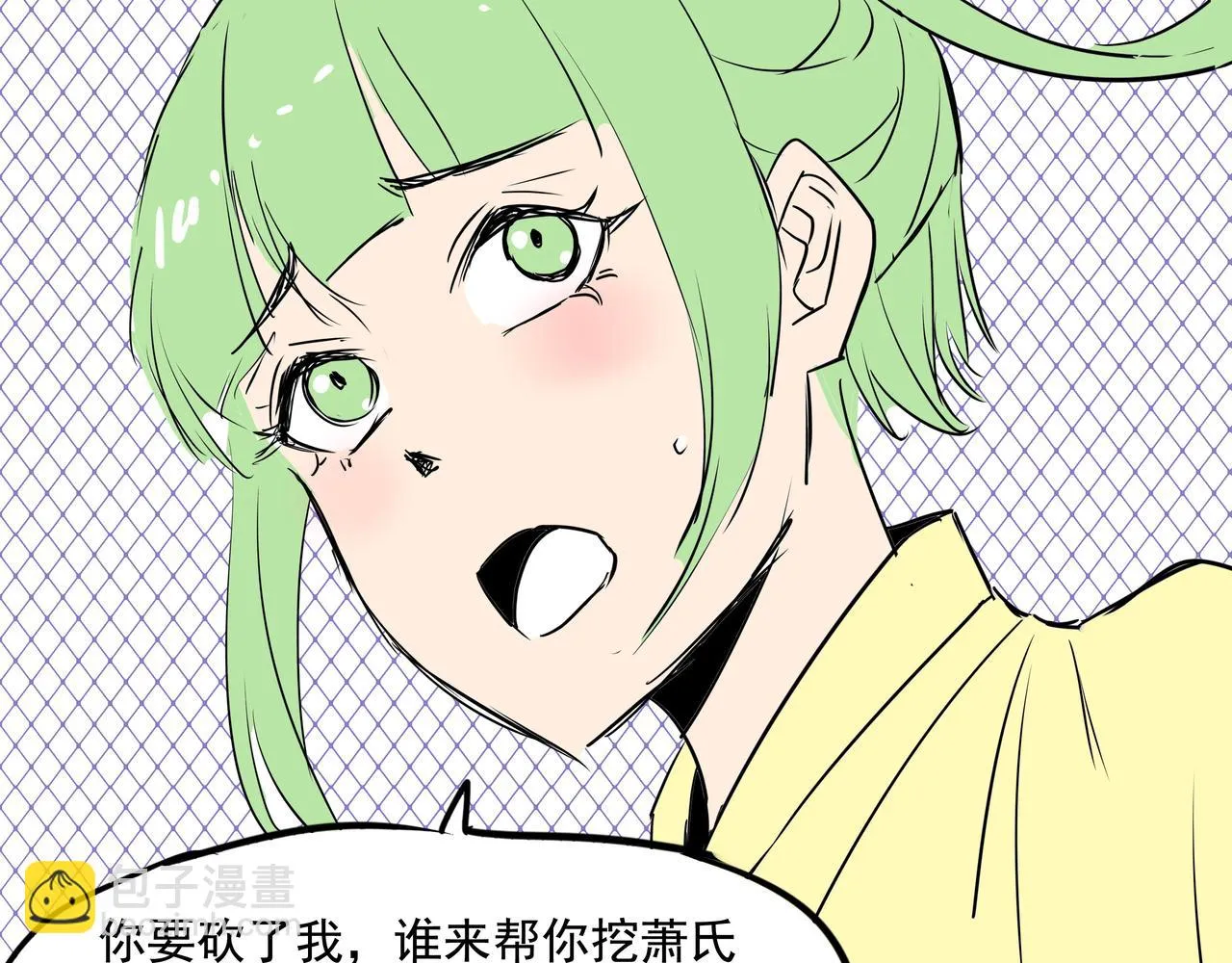 第十九话 微服私访 第63页