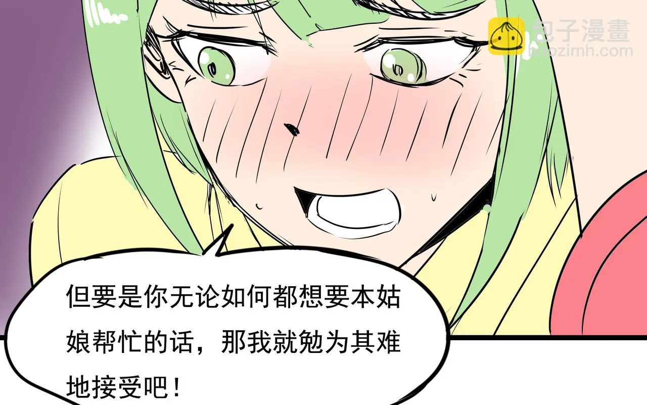 第十九话 微服私访 第69页