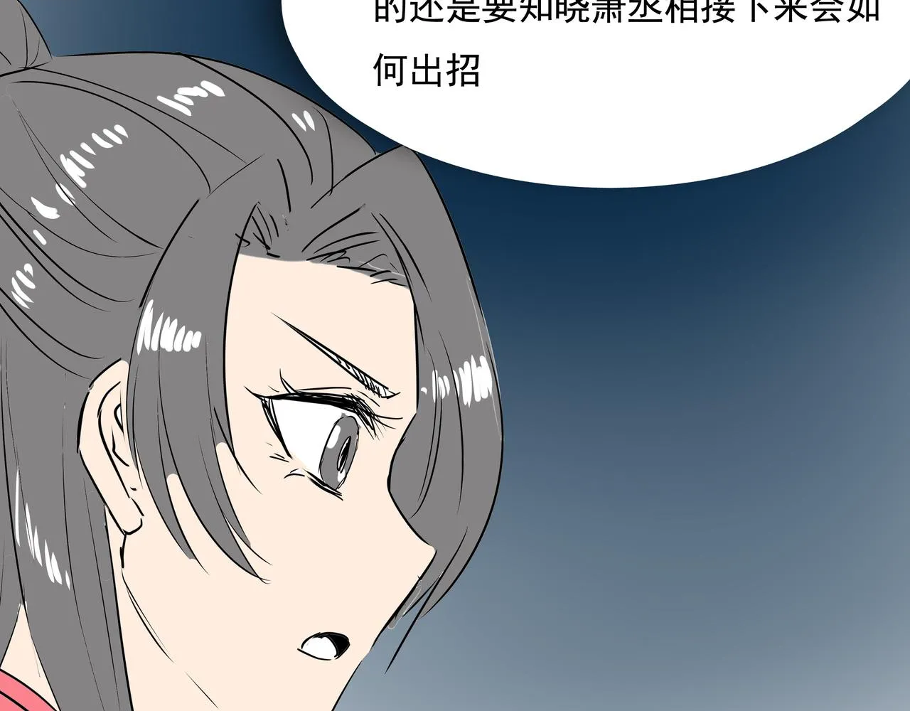 第十九话 微服私访 第72页