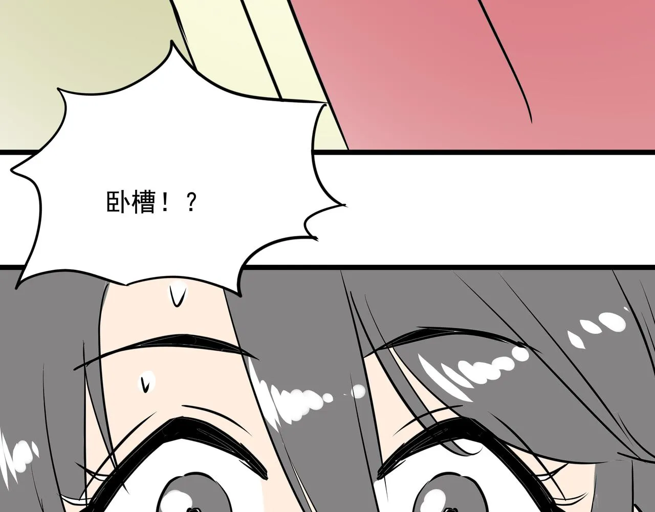 第十九话 微服私访 第81页