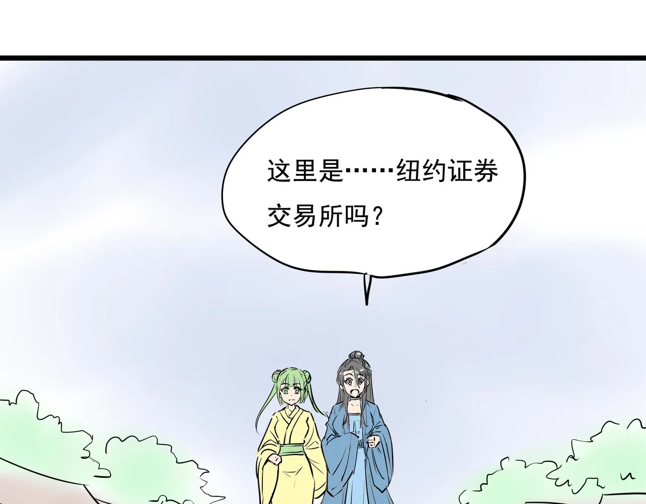 第十九话 微服私访 第83页