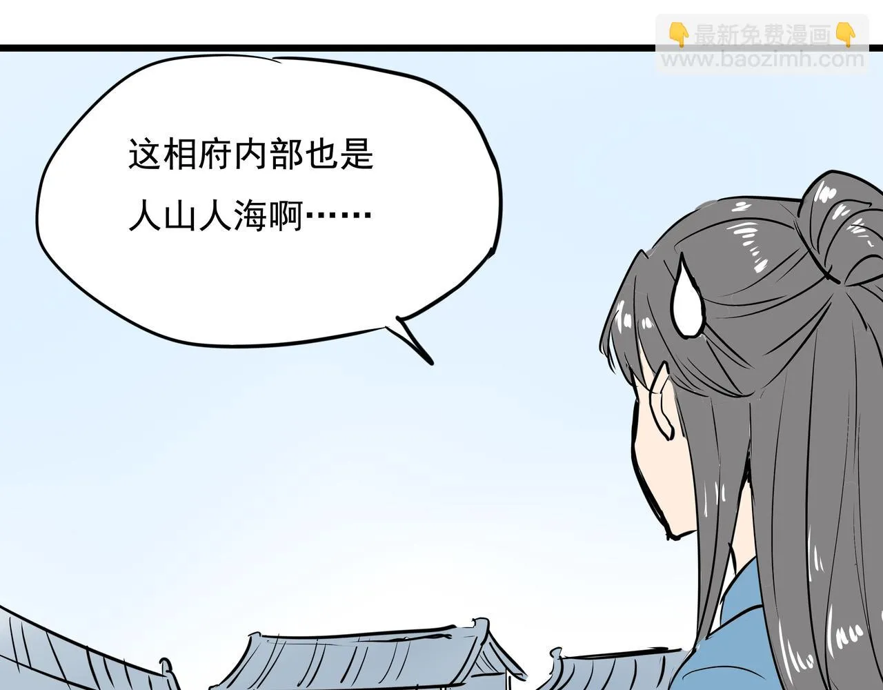 第十九话 微服私访 第93页
