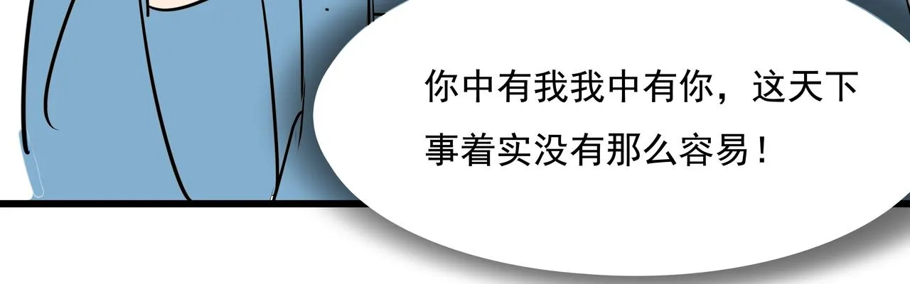 第十九话 微服私访 第102页