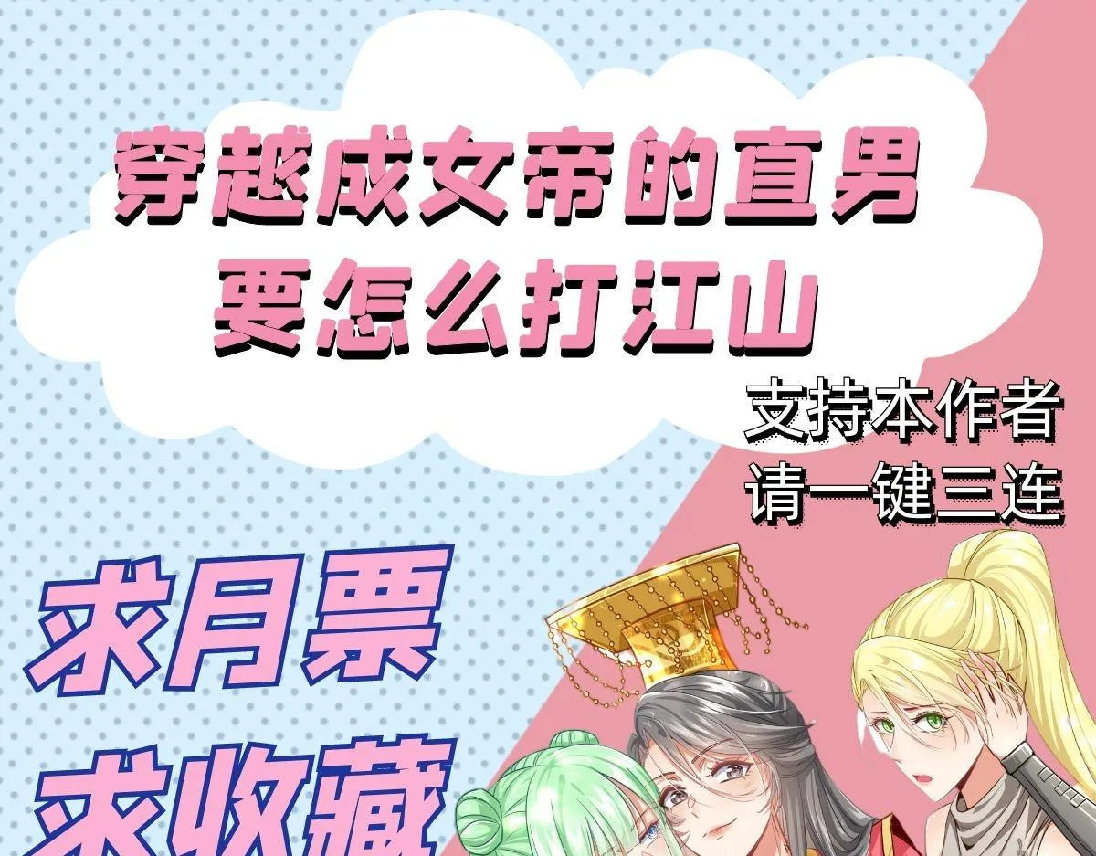 第十九话 微服私访 第103页