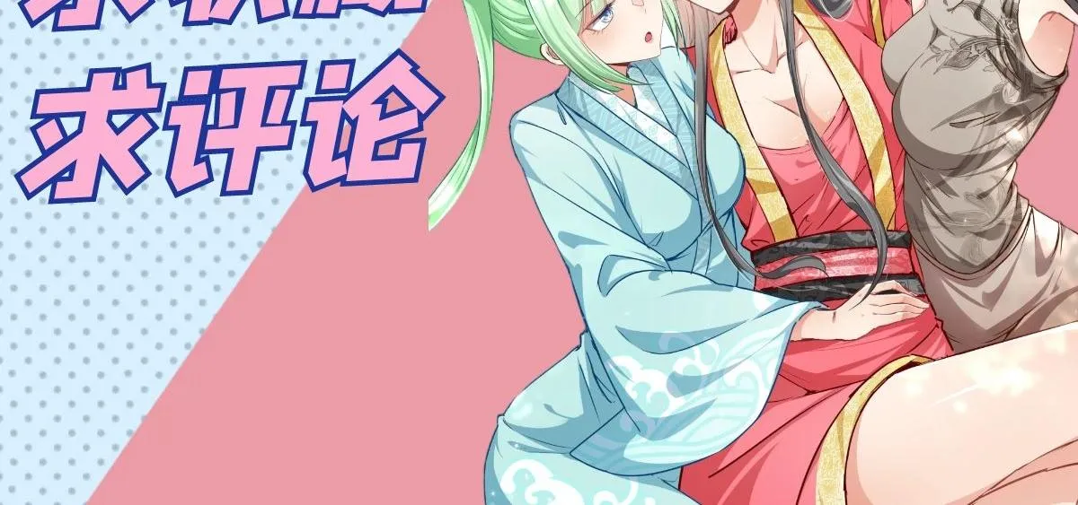 第十九话 微服私访 第104页