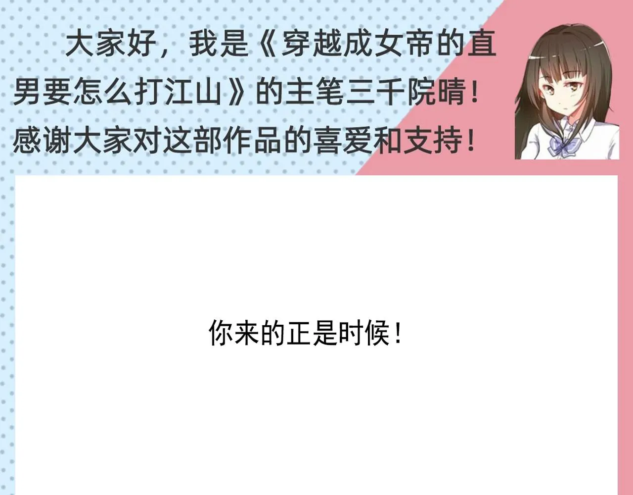 第十九话 微服私访 第105页