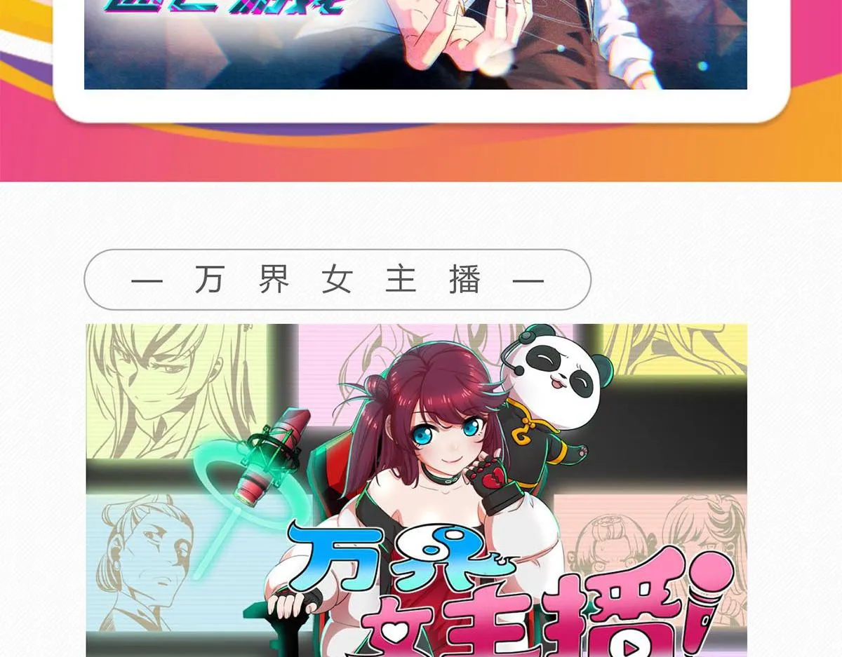 第十九话 微服私访 第109页