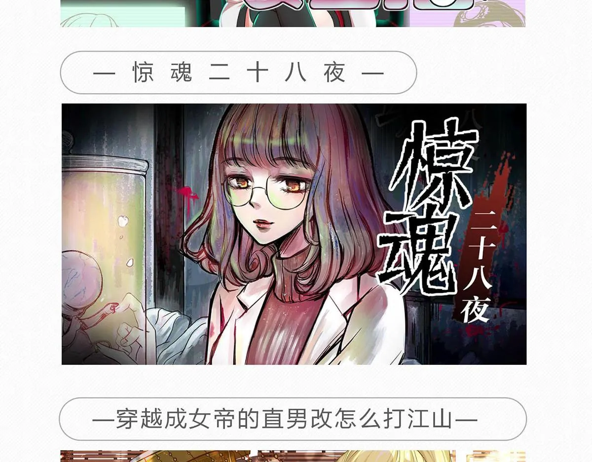 第十九话 微服私访 第110页