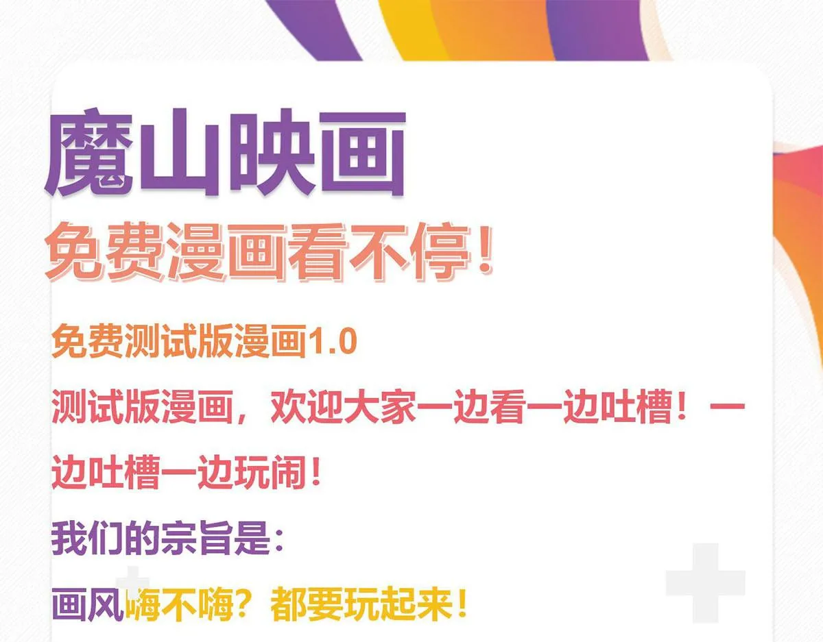 第十七话 舔狗间的战争 第100页