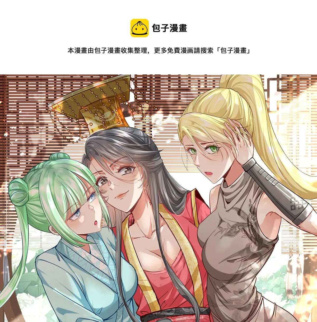 第十五话 我的猎物 第1页