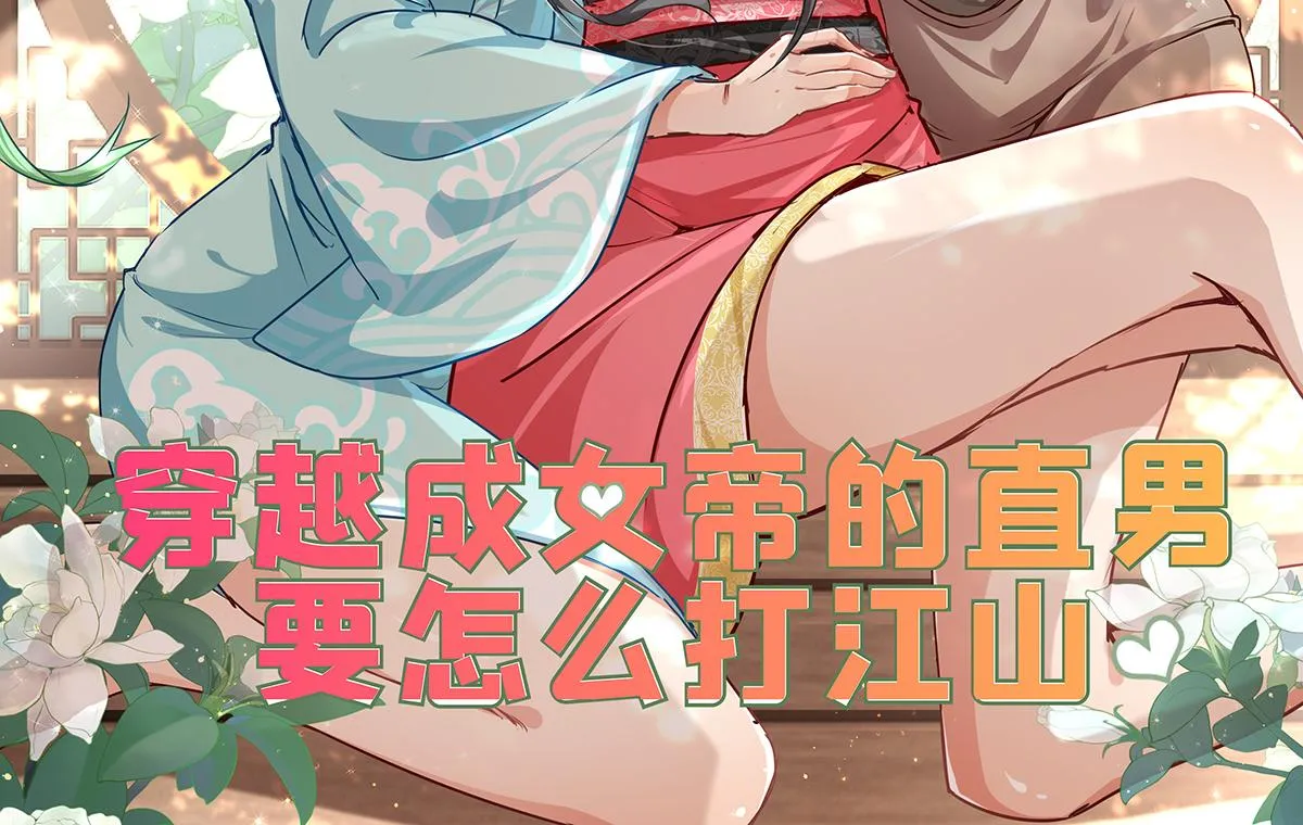 第十五话 我的猎物 第2页