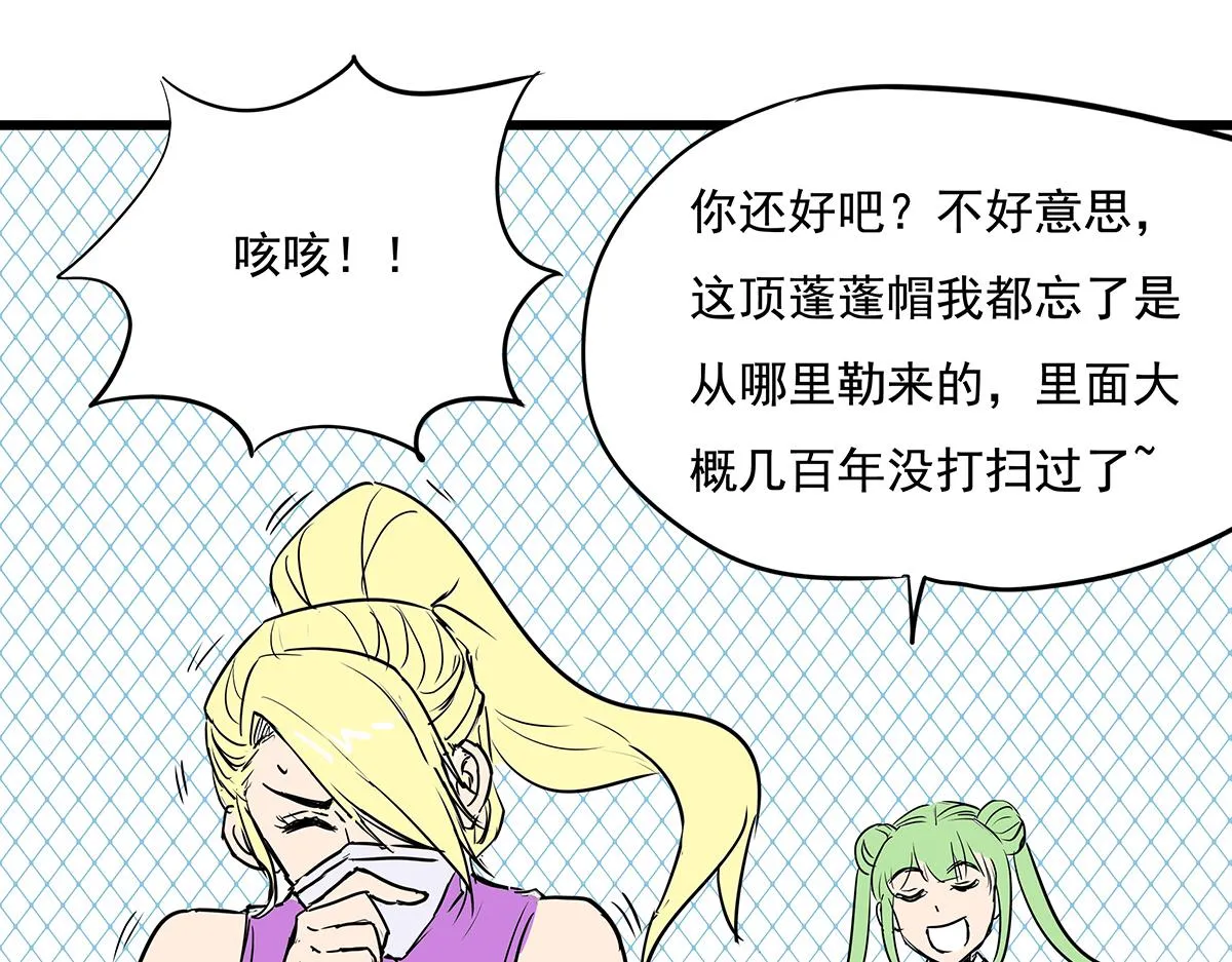 第十五话 我的猎物 第5页