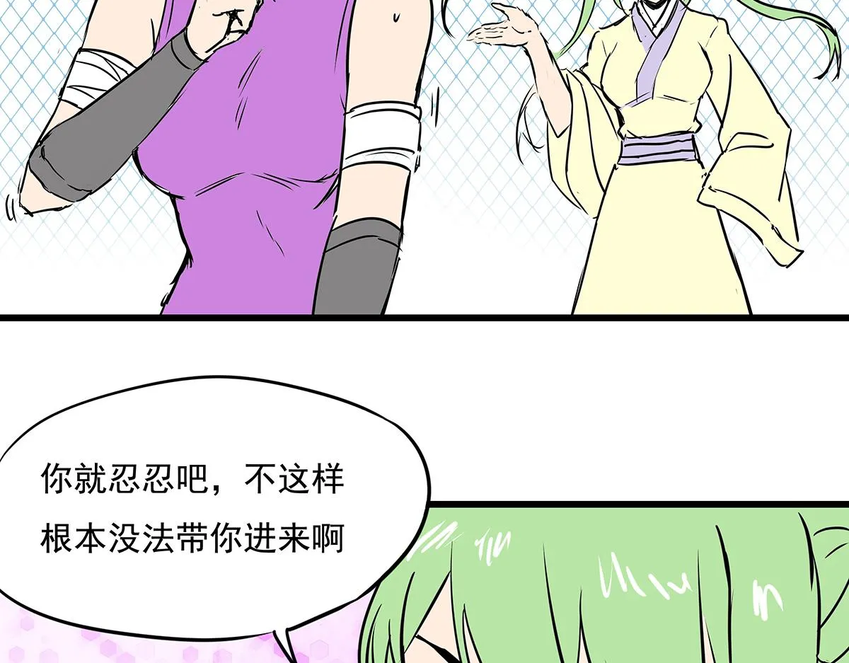 第十五话 我的猎物 第6页