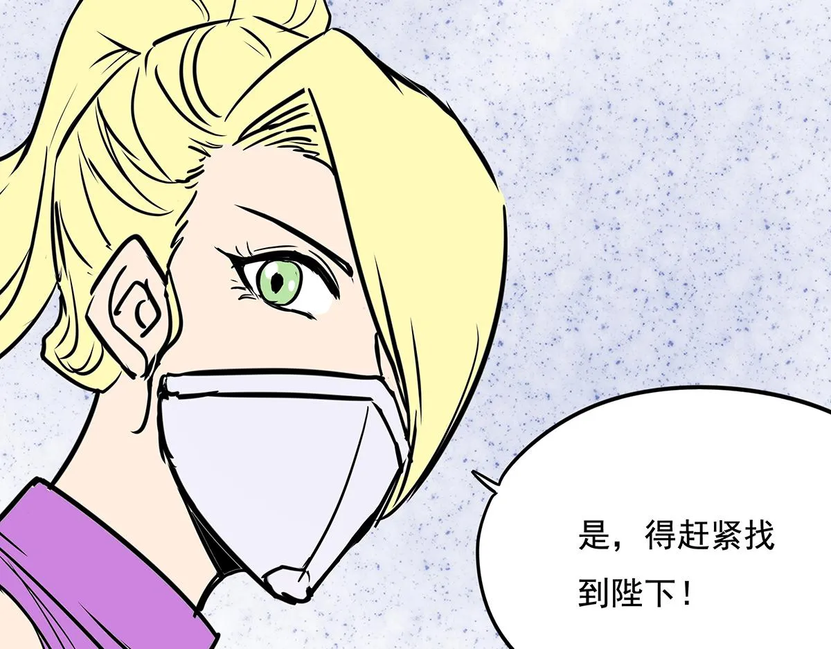 第十五话 我的猎物 第8页