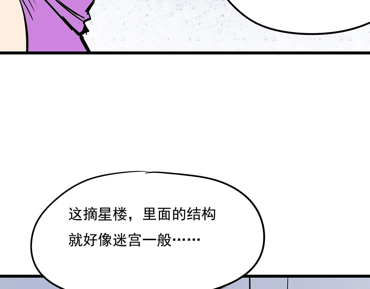 第十五话 我的猎物 第9页