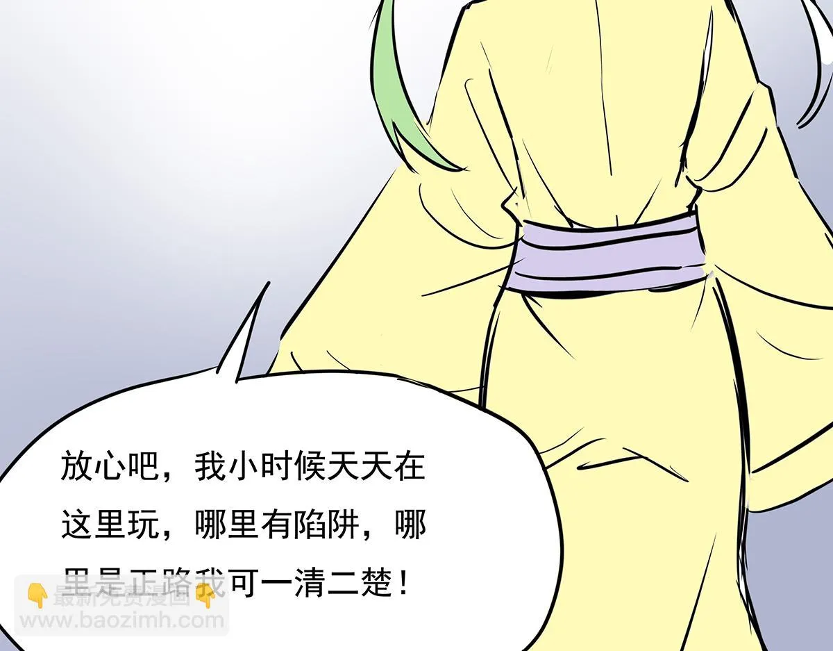 第十五话 我的猎物 第12页