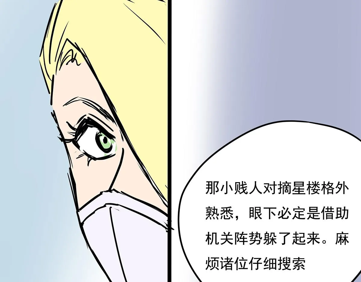 第十五话 我的猎物 第16页