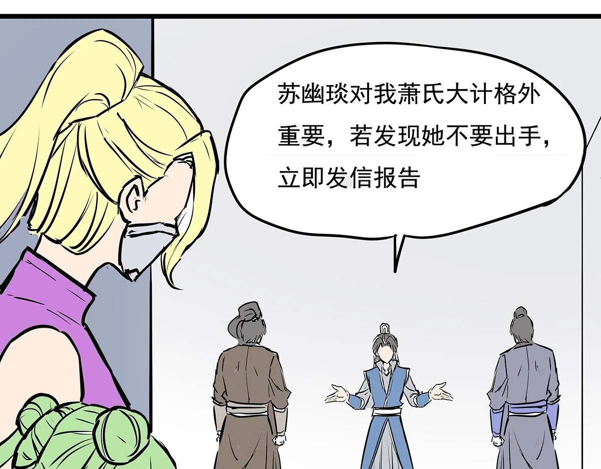 第十五话 我的猎物 第18页