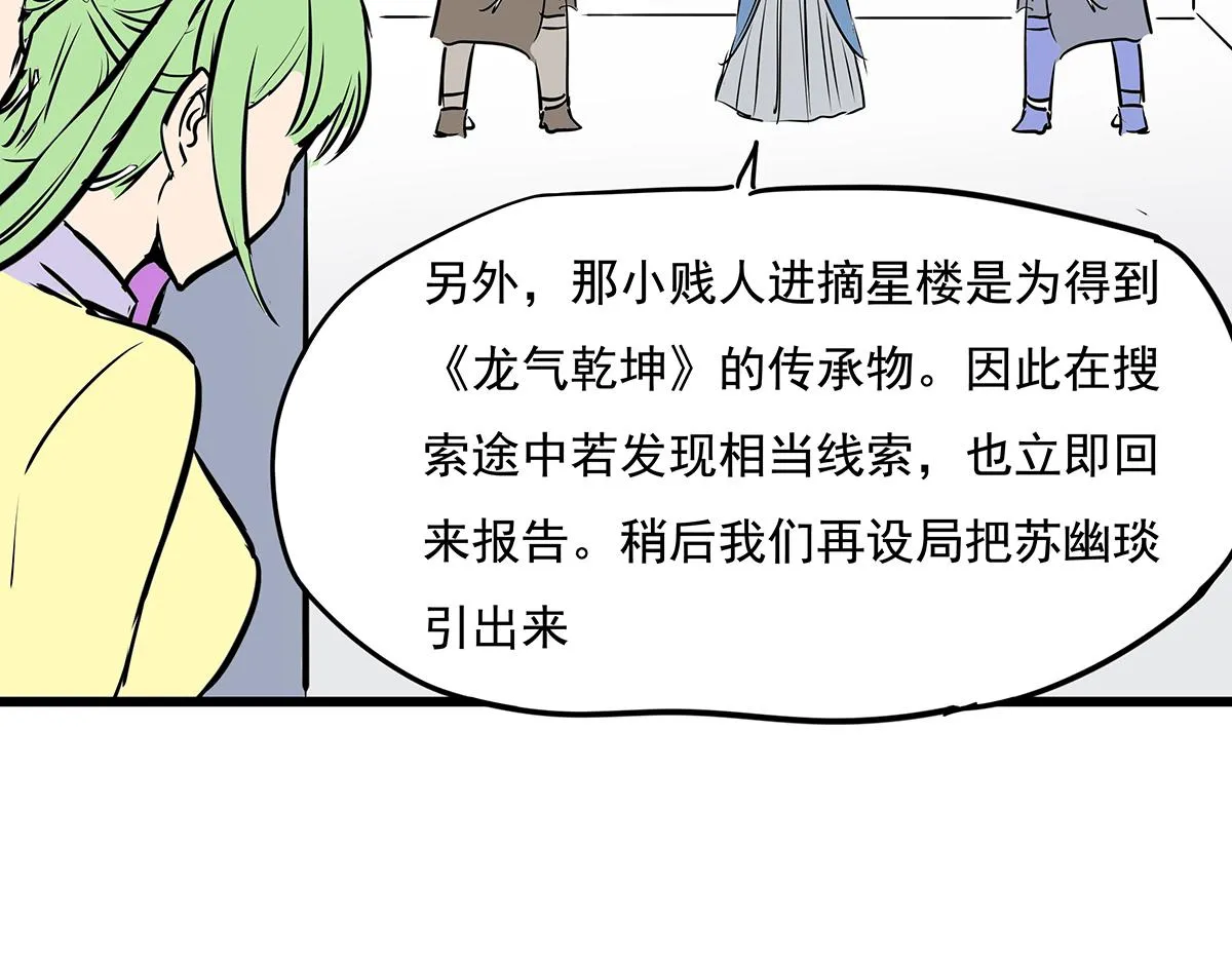 第十五话 我的猎物 第19页