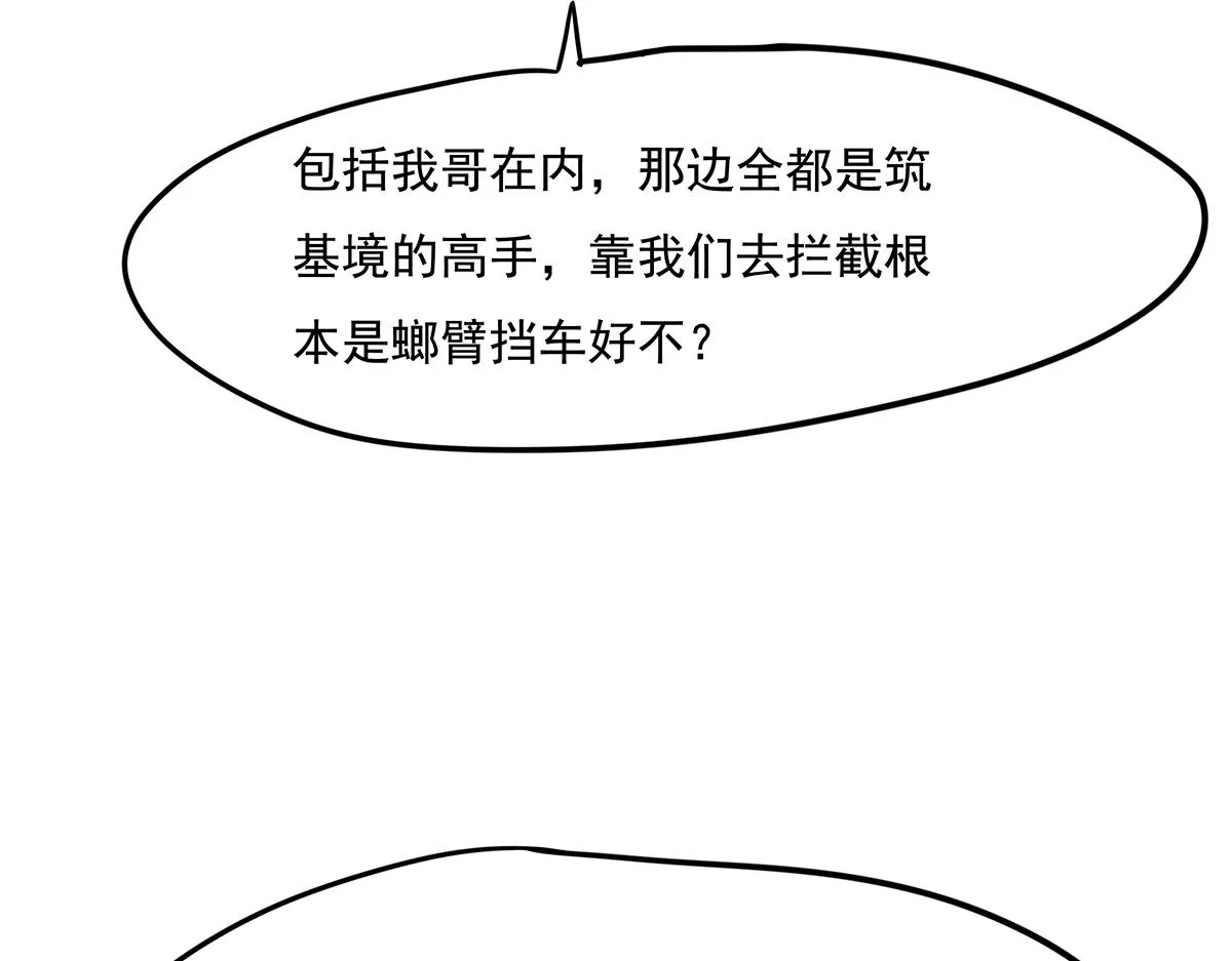第十五话 我的猎物 第22页