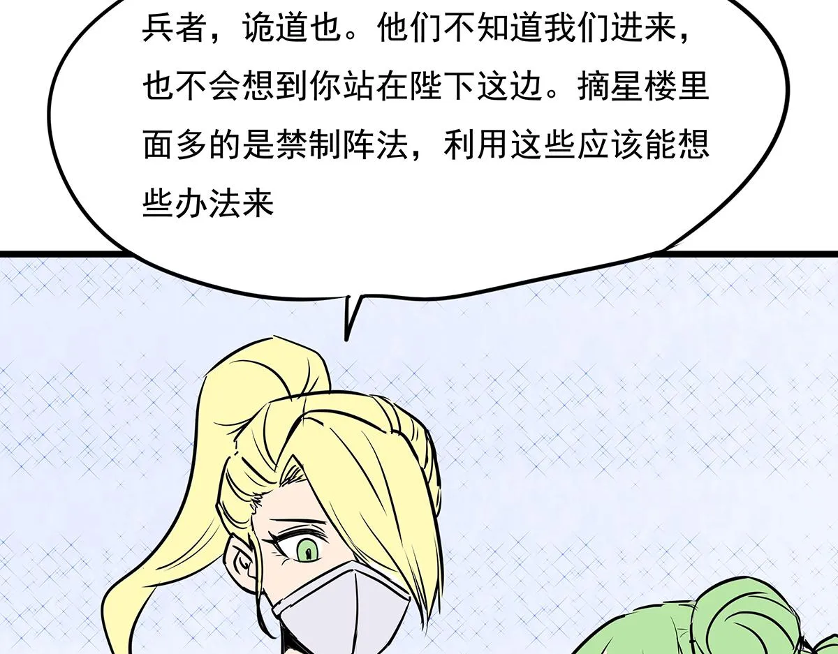 第十五话 我的猎物 第23页