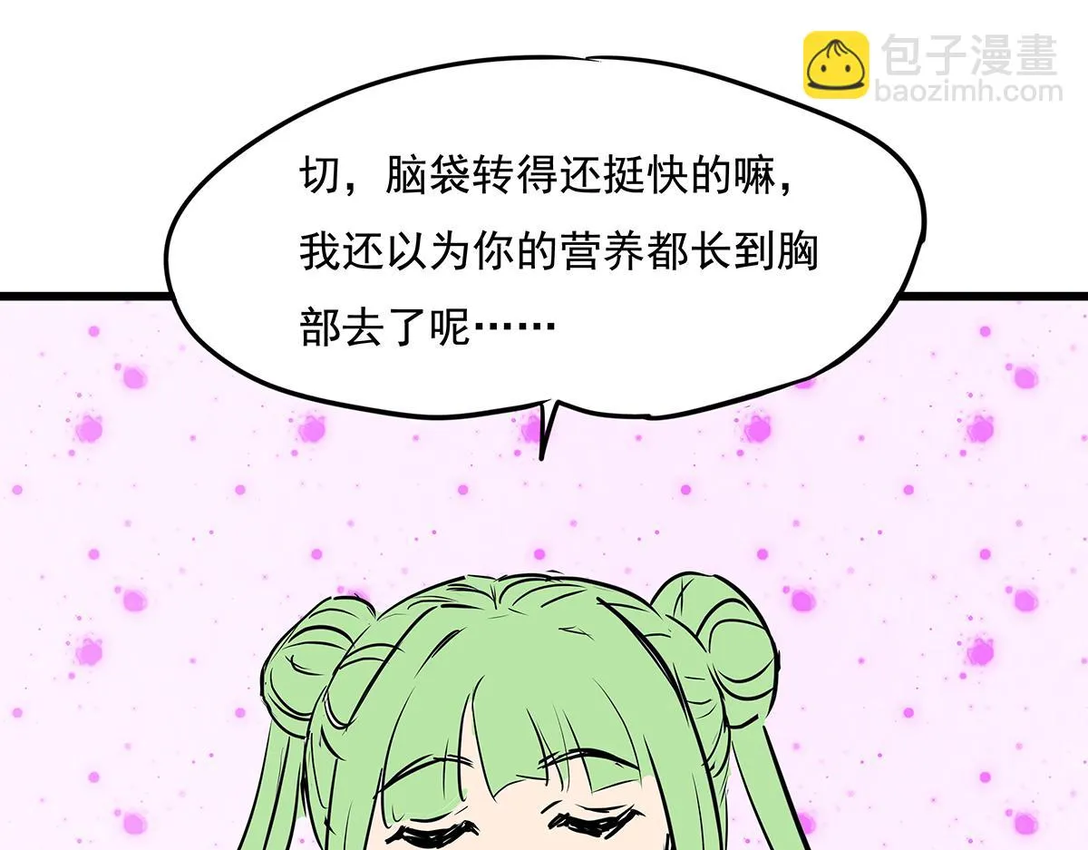 第十五话 我的猎物 第25页