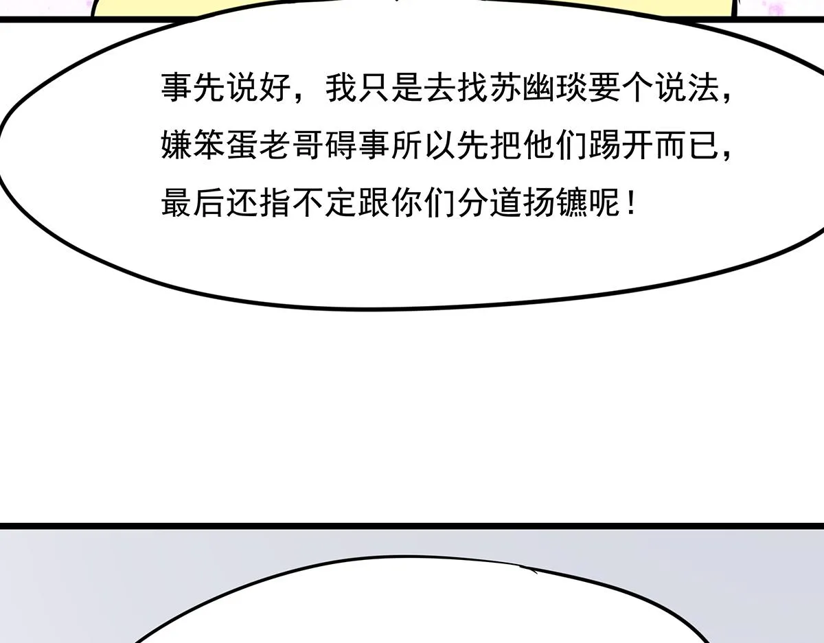 第十五话 我的猎物 第27页