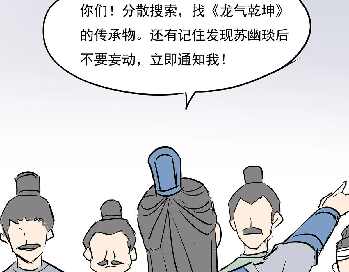 第十五话 我的猎物 第28页