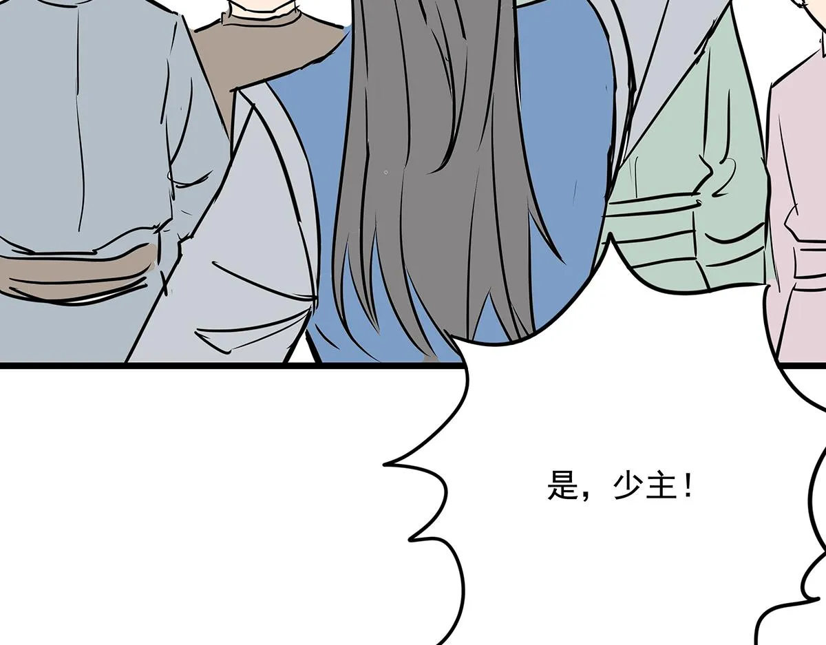 第十五话 我的猎物 第29页