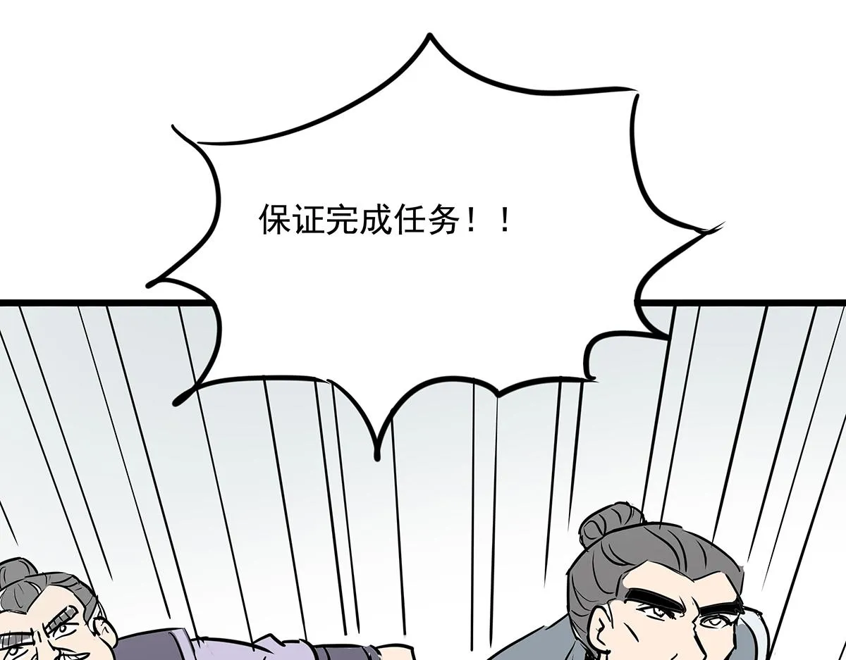 第十五话 我的猎物 第31页