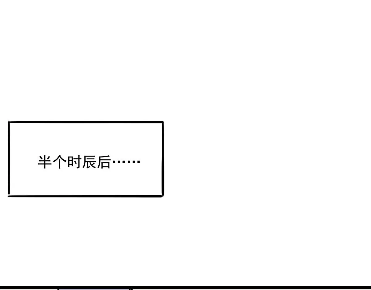 第十五话 我的猎物 第35页