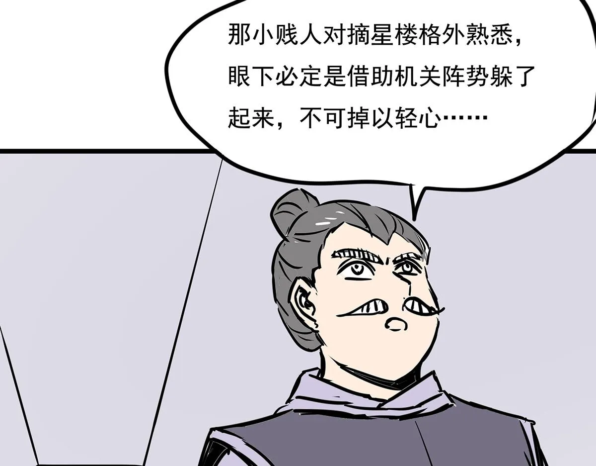 第十五话 我的猎物 第37页