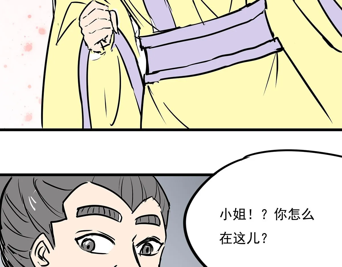 第十五话 我的猎物 第42页