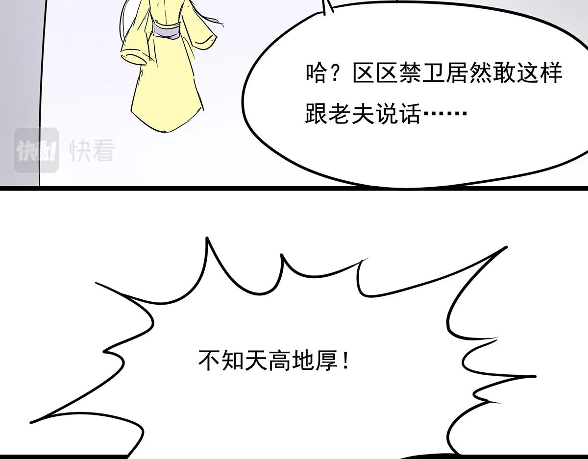 第十五话 我的猎物 第51页